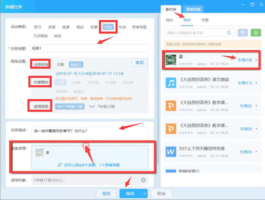 我来分享体验AiClass教学研讨功能，促进学生互相交流。