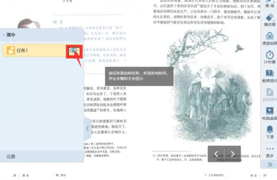 我来分享体验AiClass教学研讨功能，促进学生互相交流。