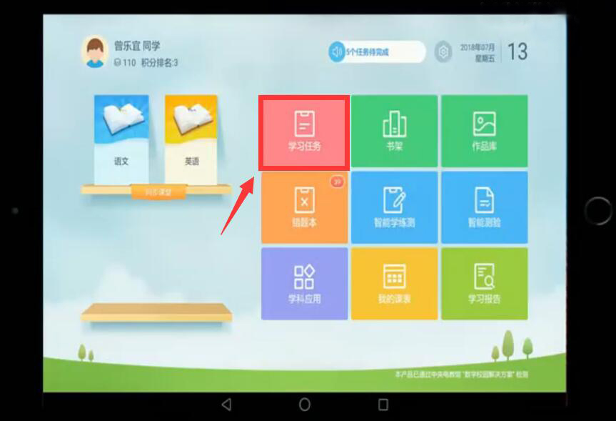我来分享体验AiClass教学研讨功能，促进学生互相交流。