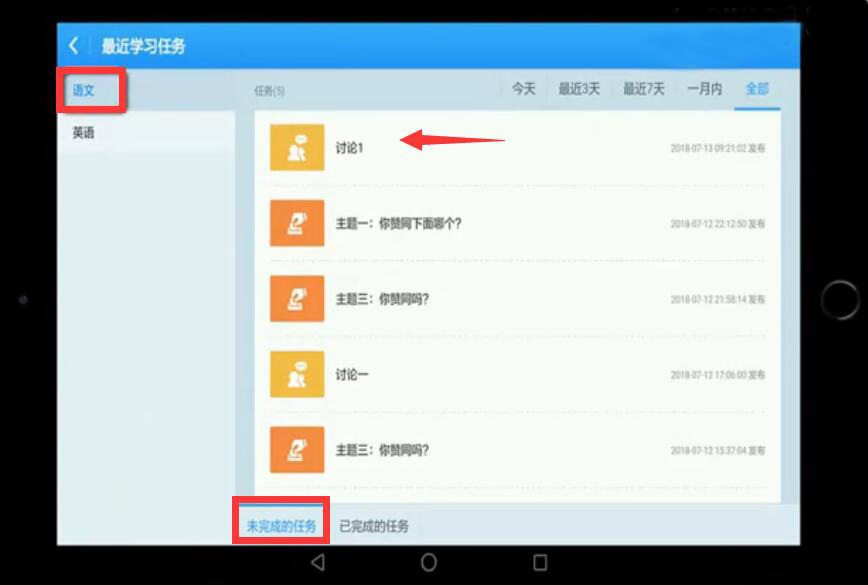 我来分享体验AiClass教学研讨功能，促进学生互相交流。