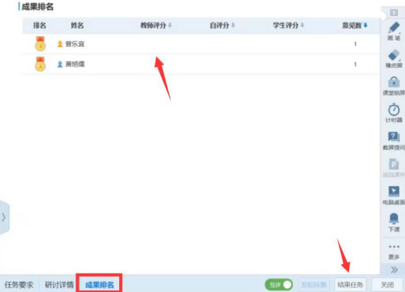 我来分享体验AiClass教学研讨功能，促进学生互相交流。