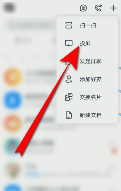 我来分享如何将钉钉群直播投屏到电视。