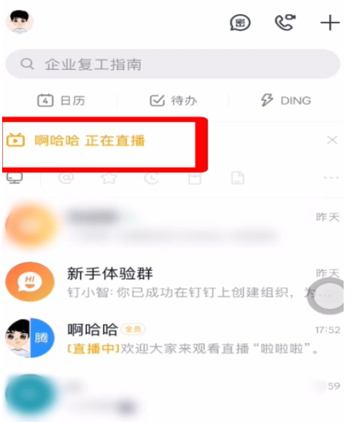 我来分享如何将钉钉群直播投屏到电视。