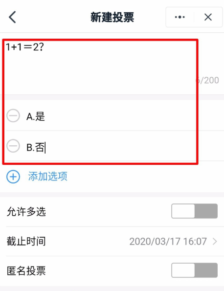 我来分享手机钉钉如何发起投票。