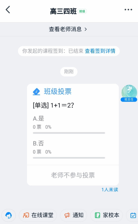 我来分享手机钉钉如何发起投票。