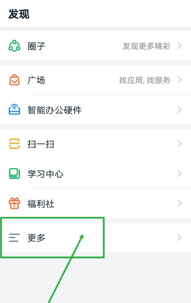 我来分享手机钉钉如何发起投票。