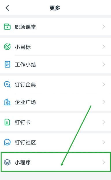 我来分享手机钉钉如何发起投票。
