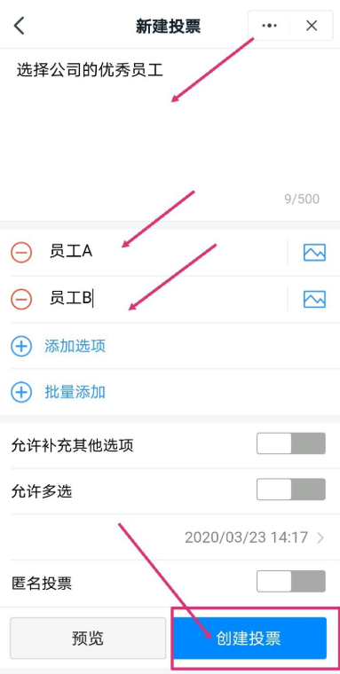 我来分享手机钉钉如何发起投票。