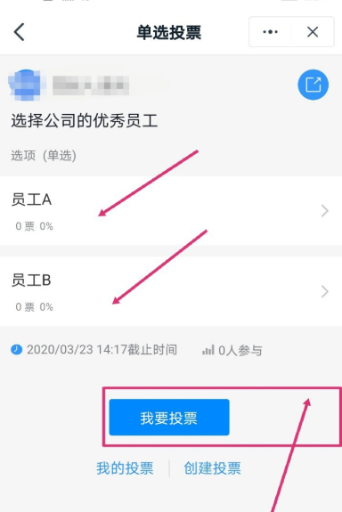 我来分享手机钉钉如何发起投票。
