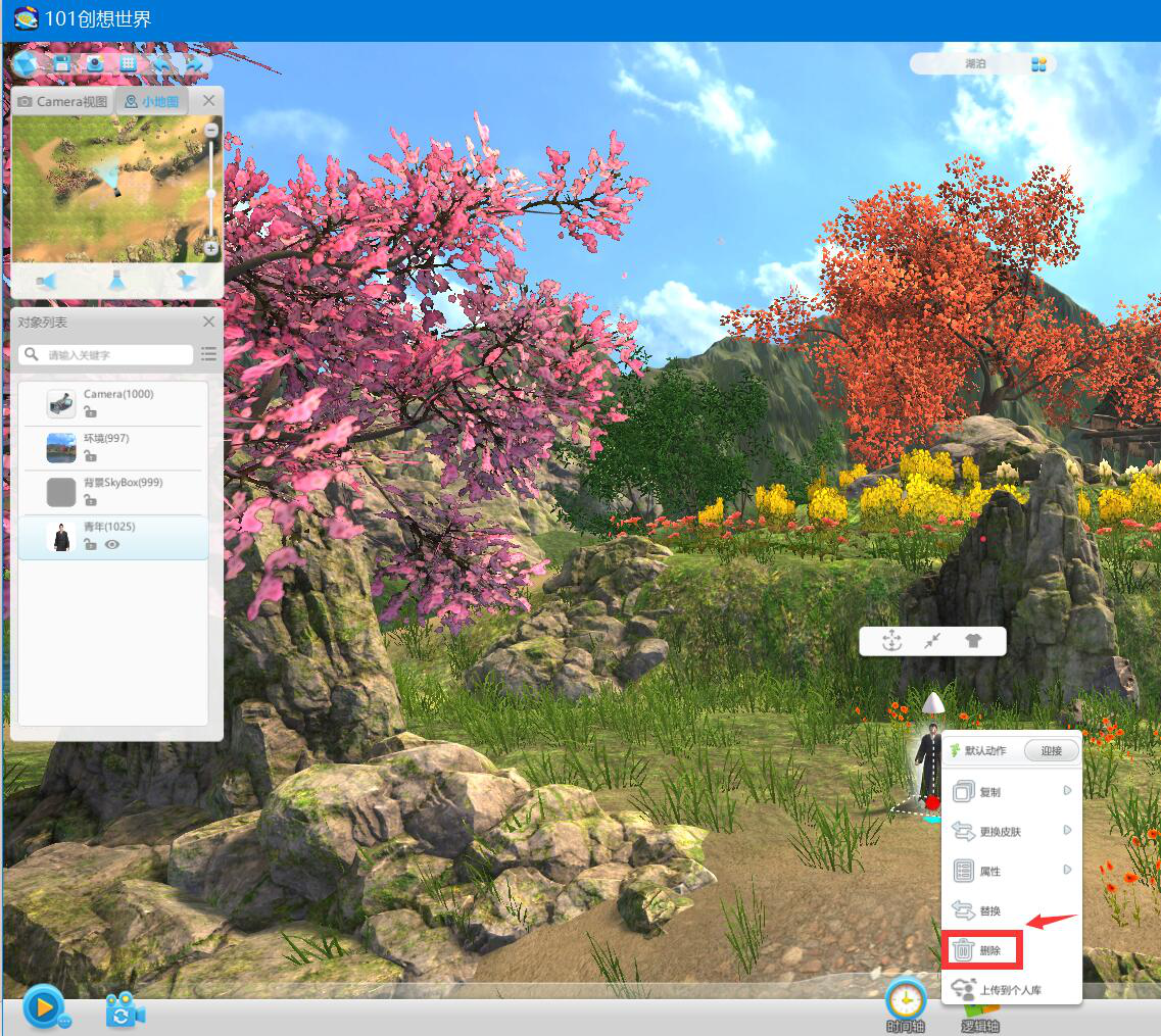 我来分享101创想世界如何删除模型。