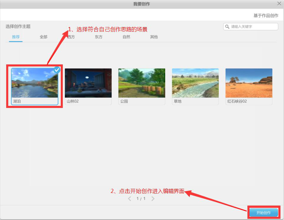 我来分享101创想世界实操教学，关于创建VR模型作品。