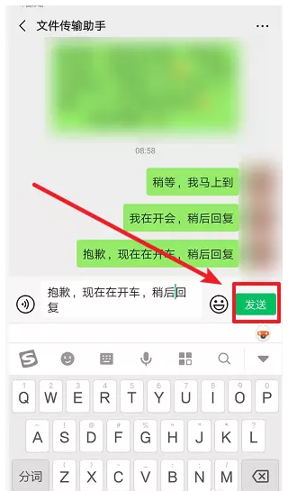 我来分享手机微信如何设置快捷回复。