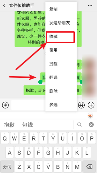 我来分享手机微信如何设置快捷回复。