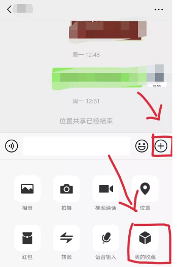 我来分享手机微信如何设置快捷回复。