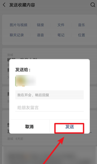 我来分享手机微信如何设置快捷回复。