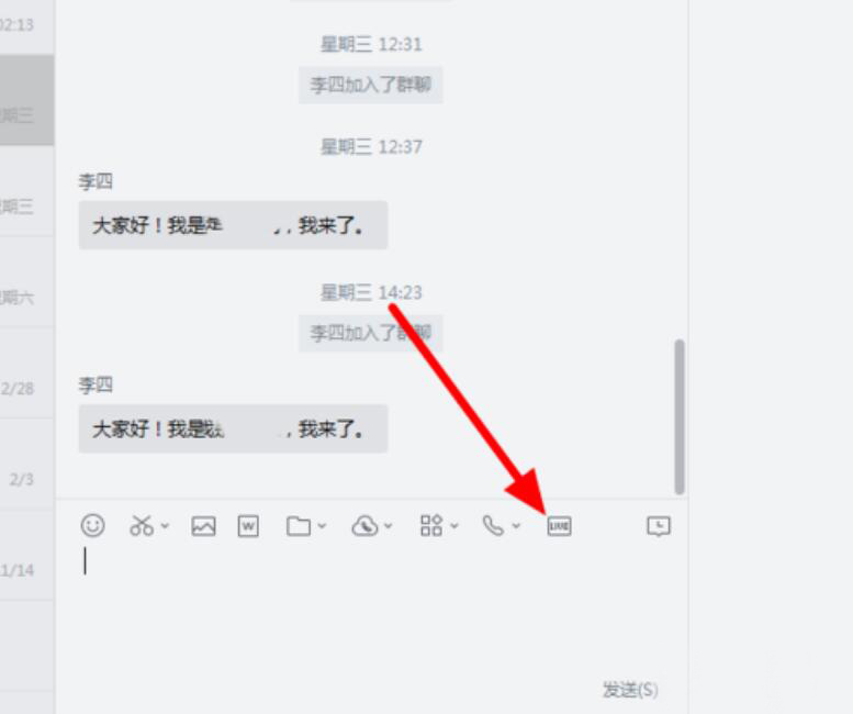 我来分享企业微信电脑版如何发起群直播。