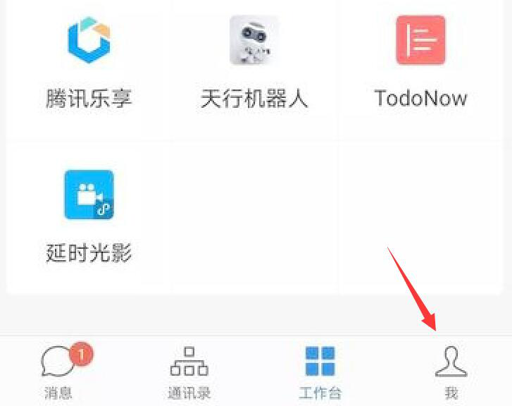 我来分享企业微信电脑版如何切换企业账号。