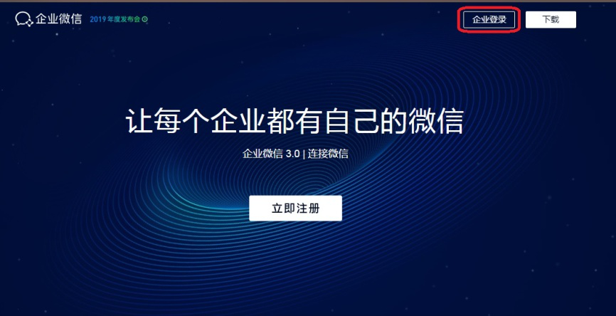 我来分享企业微信如何添加小程序。