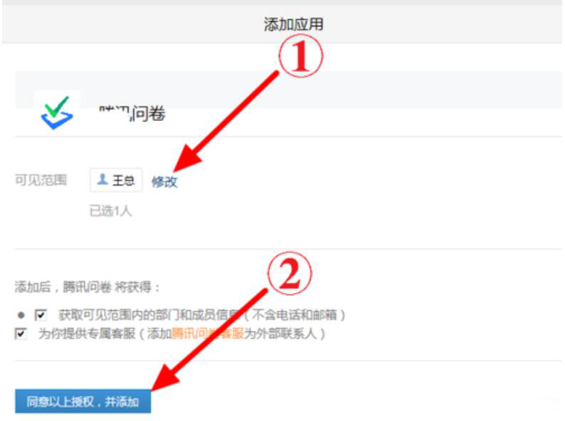 我来分享企业微信电脑版如何添加第三方应用。