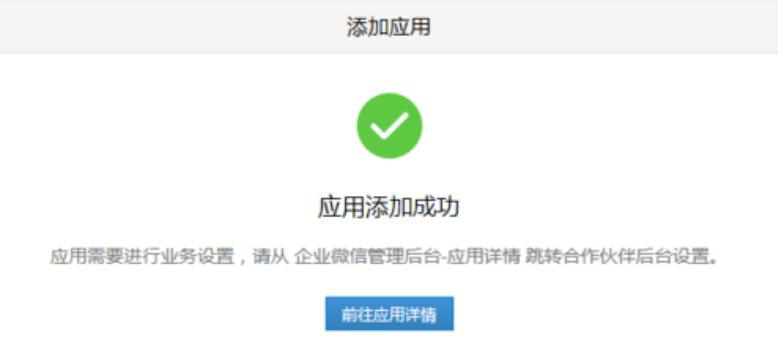 我来分享企业微信电脑版如何添加第三方应用。