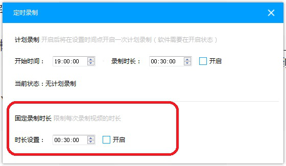 我来分享体验ev录屏定时录制功能，设计人性化。