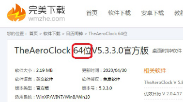 我来分享TheAeroClock安装使用说明，打造独一无二的桌面时钟。
