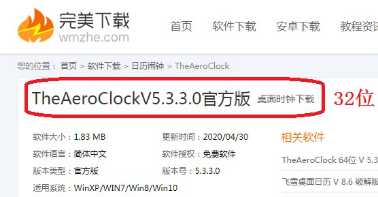 我来分享TheAeroClock安装使用说明，打造独一无二的桌面时钟。