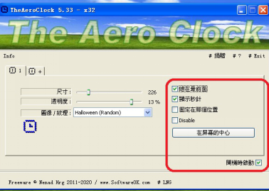 我来分享TheAeroClock安装使用说明，打造独一无二的桌面时钟。