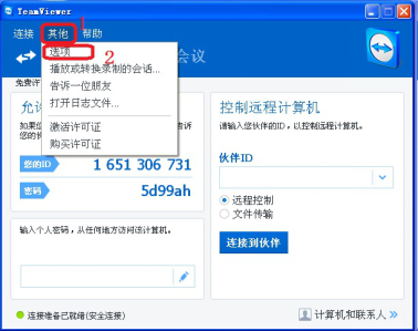 我来分享TeamViewer如何设置固定ID密码。
