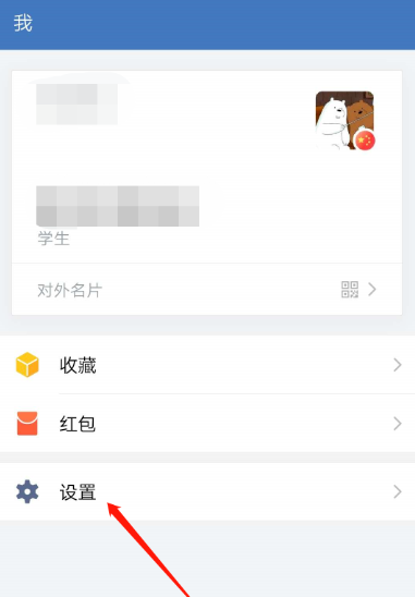 我来分享企业微信如何创建工作团队。