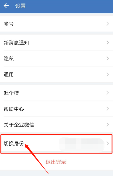 我来分享企业微信如何创建工作团队。