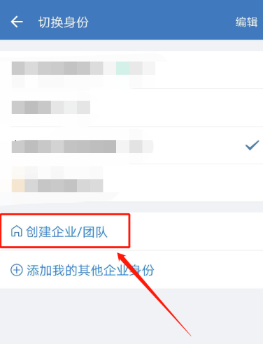 我来分享企业微信如何创建工作团队。