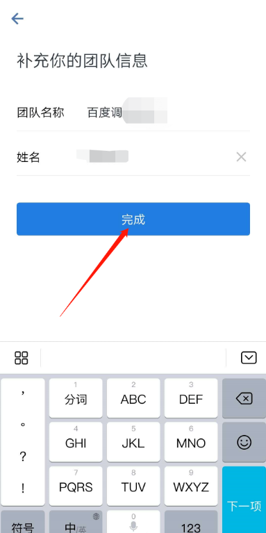 我来分享企业微信如何创建工作团队。