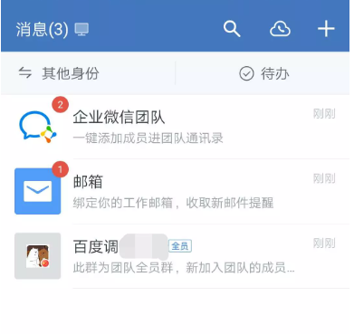我来分享企业微信如何创建工作团队。