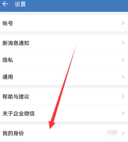 我来分享企业微信如何创建工作团队。