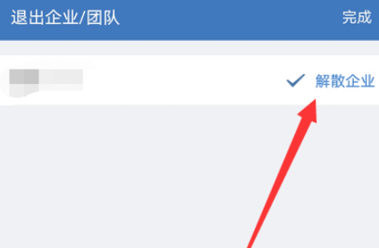 我来分享企业微信如何创建工作团队。