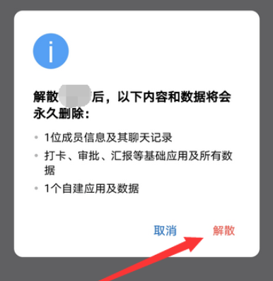 我来分享企业微信如何创建工作团队。