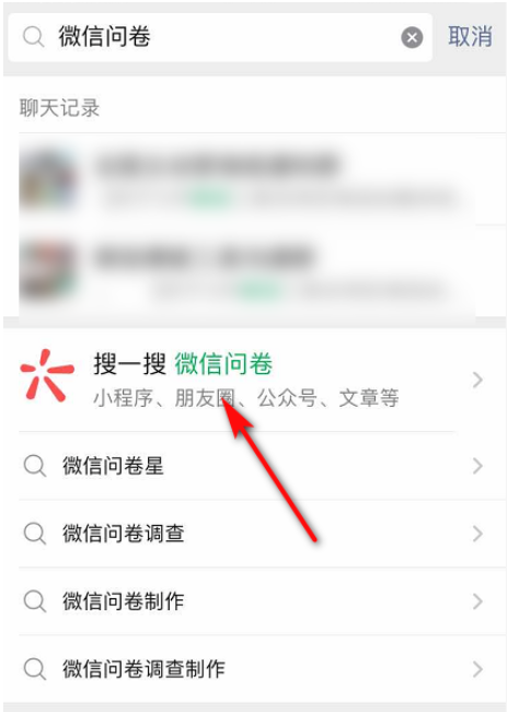 我来分享手机微信如何制作调查问卷。