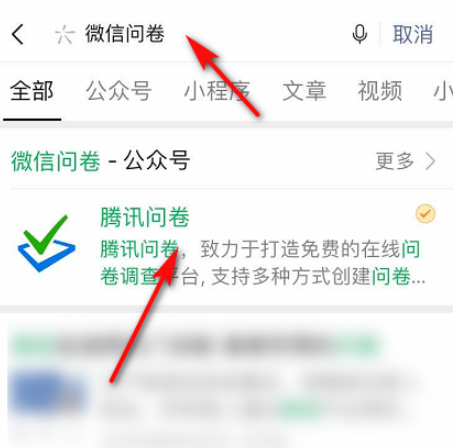 我来分享手机微信如何制作调查问卷。