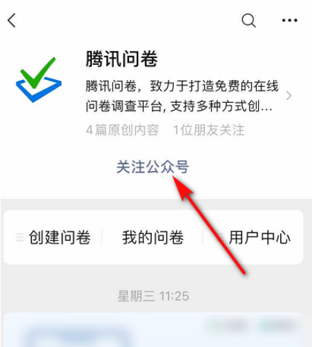 我来分享手机微信如何制作调查问卷。