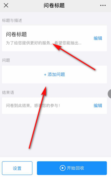 我来分享手机微信如何制作调查问卷。