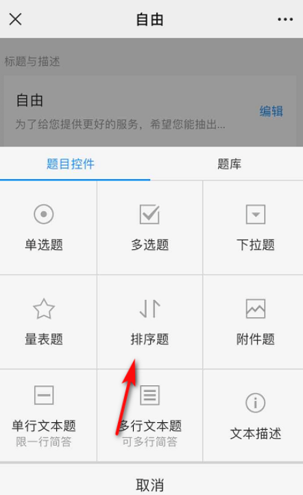 我来分享手机微信如何制作调查问卷。
