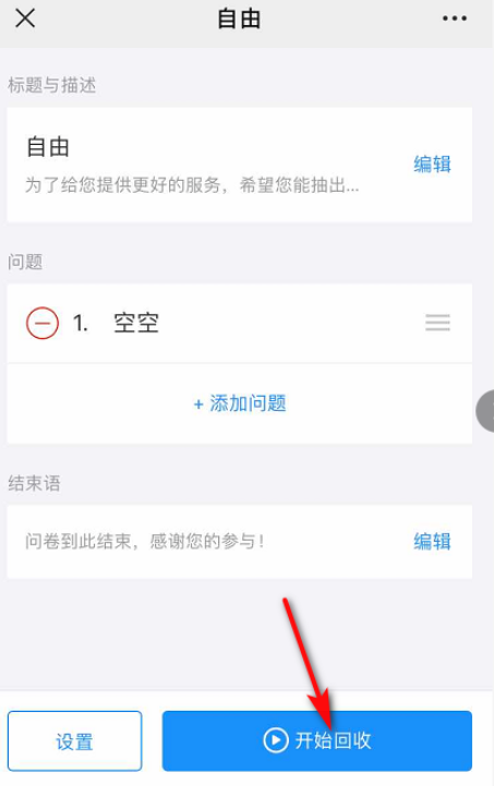 我来分享手机微信如何制作调查问卷。