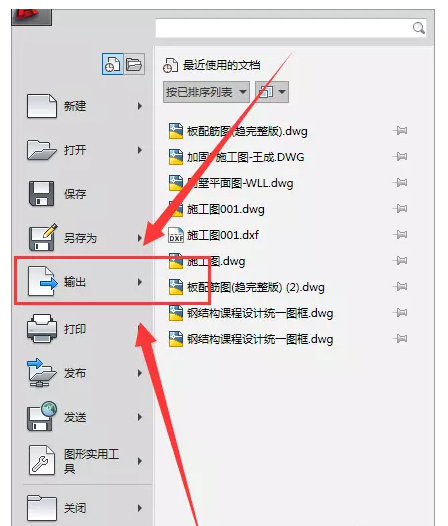 我来分享如何将CAD图纸保存为PDF格式。