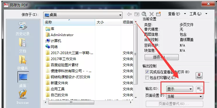 我来分享如何将CAD图纸保存为PDF格式。