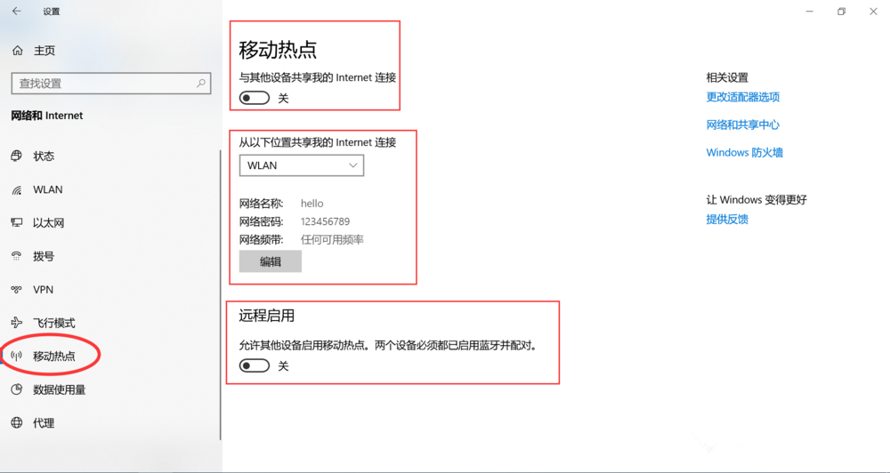 我来分享Win10系统内置移动热点功能，轻松实现网络共享。