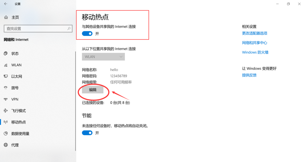 我来分享Win10系统内置移动热点功能，轻松实现网络共享。