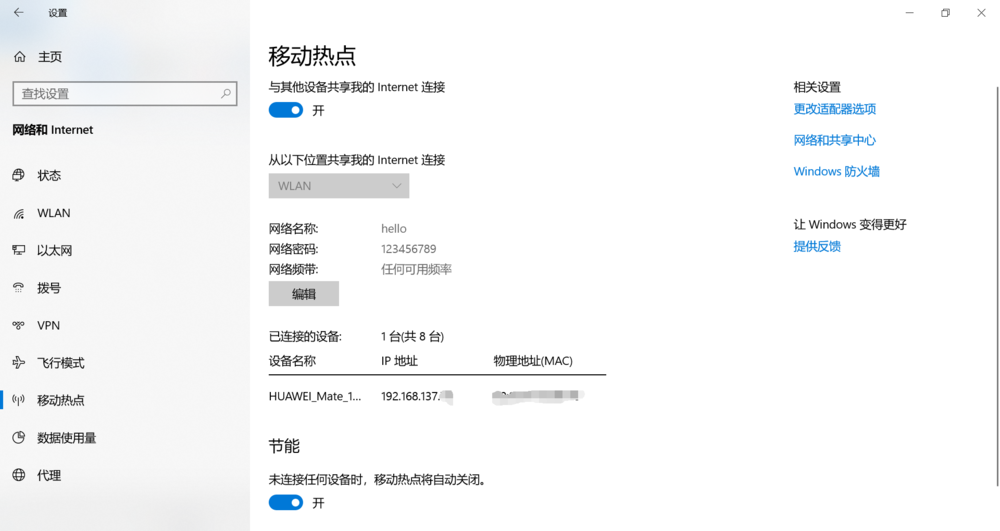 我来分享Win10系统内置移动热点功能，轻松实现网络共享。
