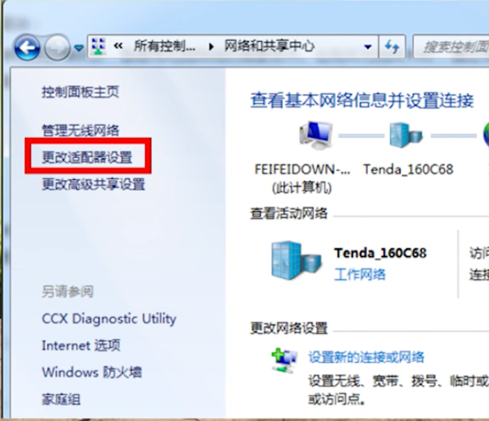 我来分享台式电脑如何连接手机热点。