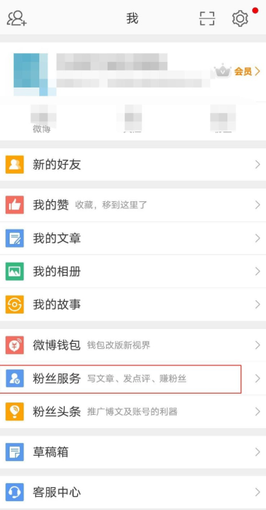 我来分享如何开通微博直播带货权限。
